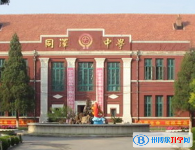 海城市同澤中學錄取分數線（2023年參考）