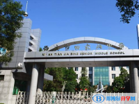 西安市田家炳中學錄取分數線（2023年參考）