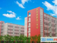 西安高新區第二高級中學錄取分數線（2023年參考）
