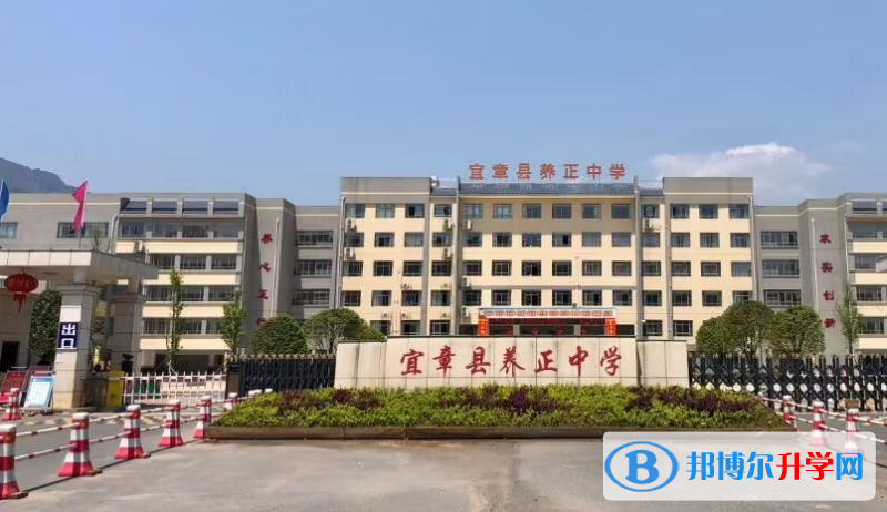 宜章縣養(yǎng)正中學(xué)錄取分數(shù)線（2023年參考）