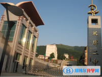 雙牌陽(yáng)明高級(jí)中學(xué)錄取分?jǐn)?shù)線（2023年參考）