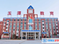 永州市玉潭高級(jí)中學(xué)錄取分?jǐn)?shù)線（2023年參考）