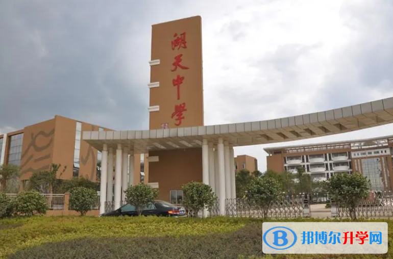 懷化湖天中學錄取分數(shù)線（2023年參考）
