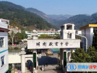 衡山縣岳云中學錄取分數線(2023年參考)
