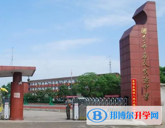湘鄉市名民中學、振湘中學錄取分數線(2023年參考)