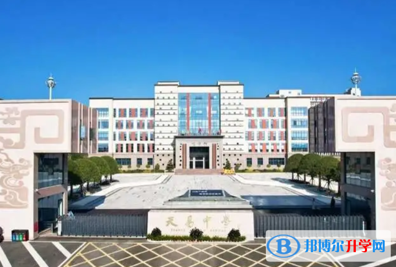 湘潭縣天易中學錄取分數(shù)線(2023年參考)