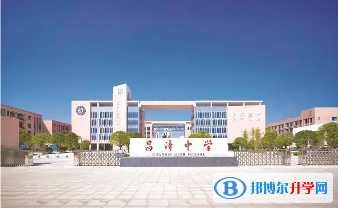 長(zhǎng)沙縣昌濟(jì)中學(xué)錄取分?jǐn)?shù)線(2023年參考)