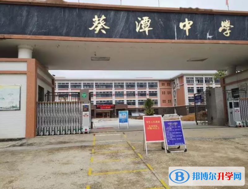 惠來縣葵潭中學(xué)錄取分?jǐn)?shù)線(2023年參考)