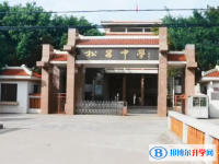潮州市松昌中學錄取分數線(2023年參考)