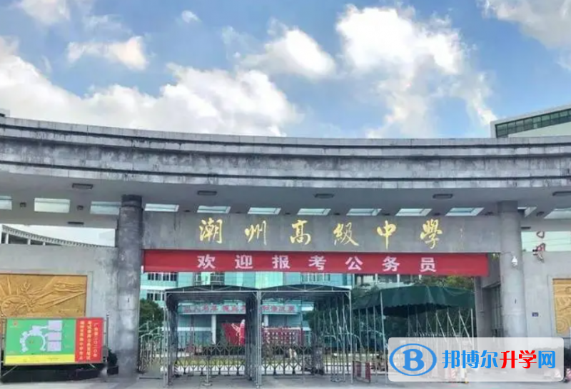 潮州市高級中學錄取分數線(2023年參考)