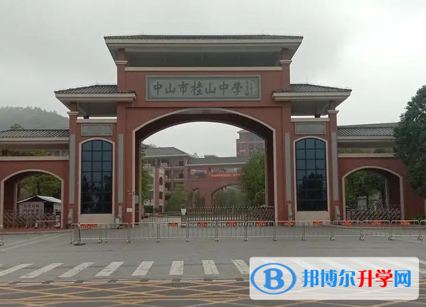中山市桂山中學取分數線(2023年參考)