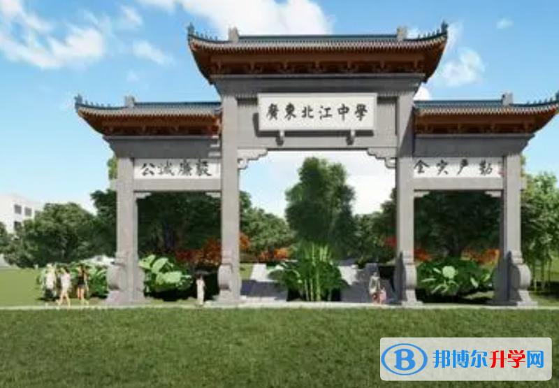 韶關廣東北江中學錄取分數線(2023年參考)
