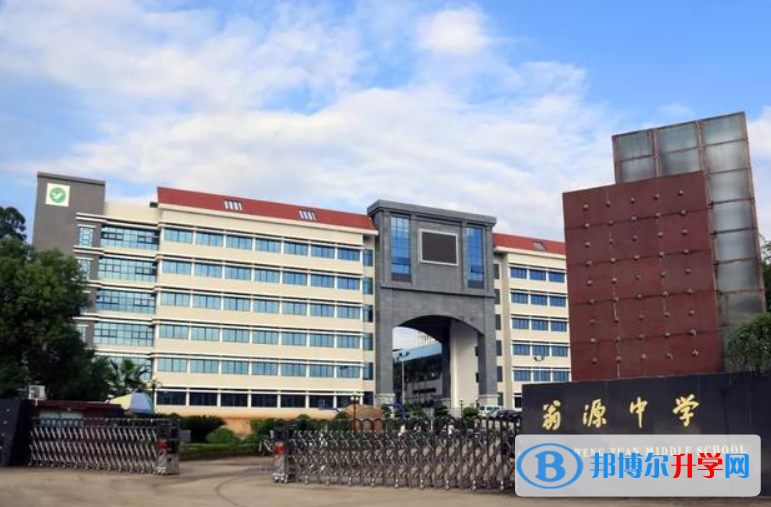 翁源中學(xué)錄取分?jǐn)?shù)線(2023年參考)