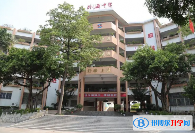 江門市外海中學(xué)、禮樂中學(xué)錄取分?jǐn)?shù)線(2023年參考)