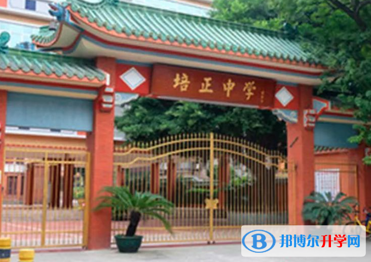 臺山市培正中學錄取分數線(2023年參考)