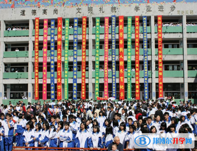 開平市教倫中學錄取分數線(2023年參考)