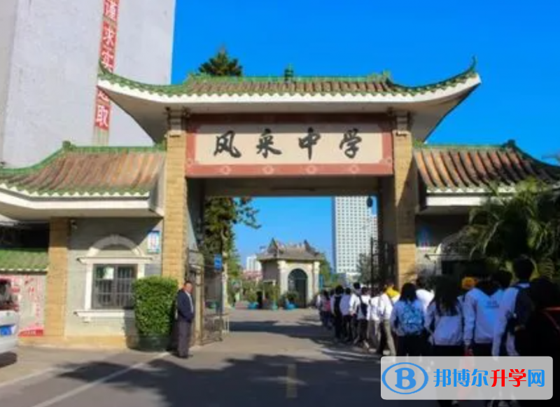 開平市風(fēng)采中學(xué)、風(fēng)采華僑中學(xué)錄取分數(shù)線(2023年參考)