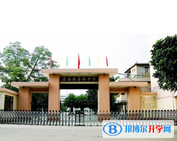 澄海華僑中學錄取分數線(2023年參考)