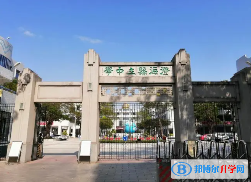 澄海中學(xué)錄取分數(shù)線(2023年參考)