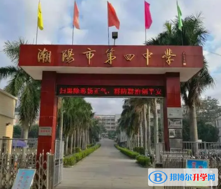 潮陽(yáng)四中、城郊中學(xué)、城南中學(xué)錄取分?jǐn)?shù)線(2023年參考)