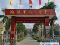 潮陽四中、城郊中學、城南中學錄取分數線(2023年參考)