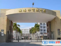 潮陽林百欣中學錄取分數線(2023年參考)