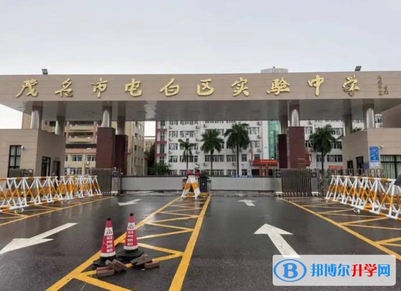 電白實驗中學(xué)錄取分數(shù)線(2023年參考)
