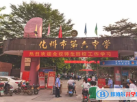 化州六中、林塵中學錄取分數線(2023年參考)