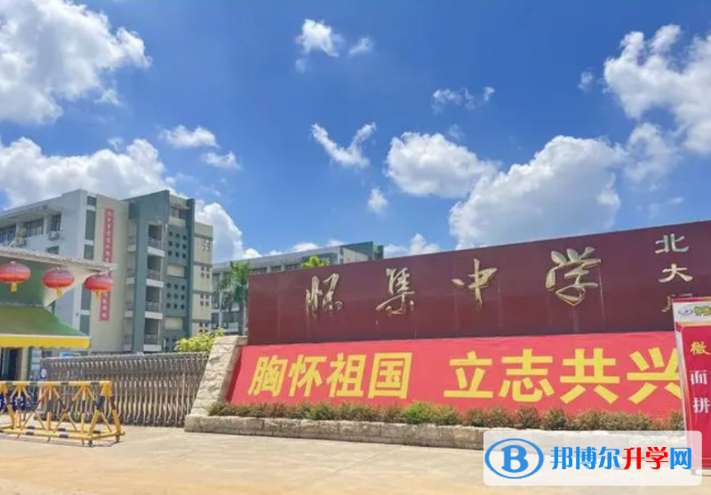 懷集中學錄取分數線(2023年參考)