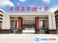 豐順縣實驗中學(xué)錄取分?jǐn)?shù)線(2023年參考)