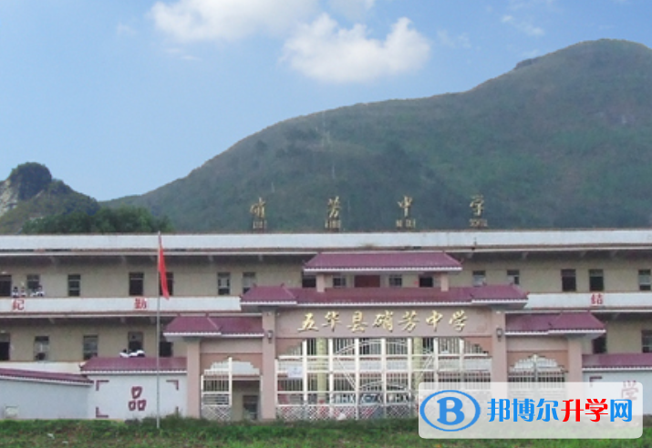 五華縣龍村中學、萃文中學錄取分數(shù)線(2023年參考)