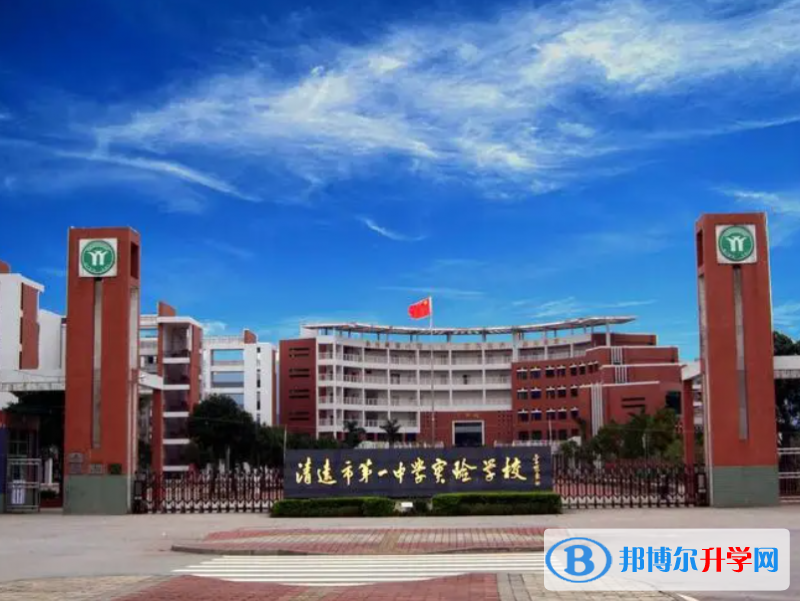 清遠市清實學(xué)校、崇文普通高級中學(xué)錄取分數(shù)線（2023年參考）