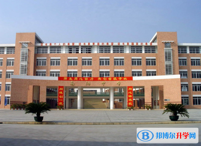 陽山縣南陽中學錄取分數線(2023年參考)