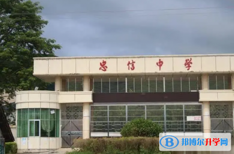 連平縣忠信中學錄取分數線(2023年參考)