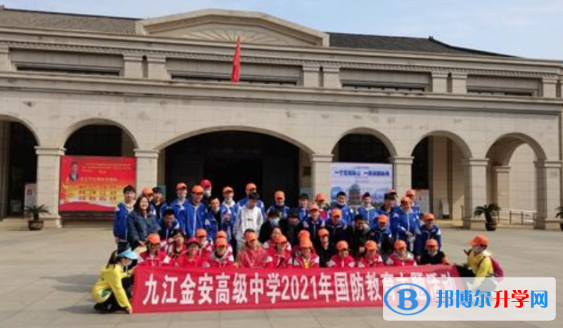 九江市金安高級中學、九江市田家炳實驗中學錄取分數線(2023年參考)