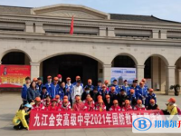 九江市金安高級中學(xué)、九江市田家炳實驗中學(xué)錄取分?jǐn)?shù)線(2023年參考)