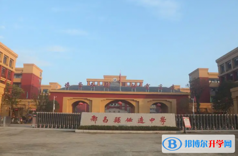 都昌縣任遠中學(xué)錄取分數(shù)線(2023年參考)