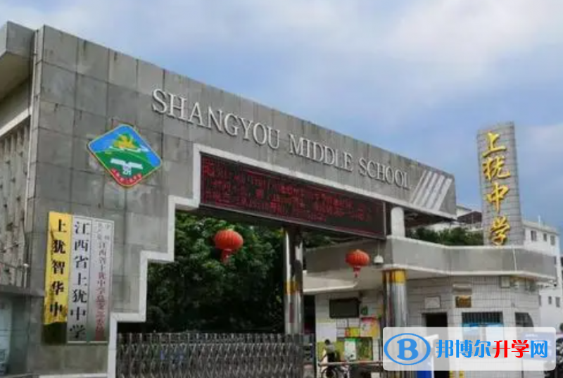 上猶中學錄取分數線(2023年參考)