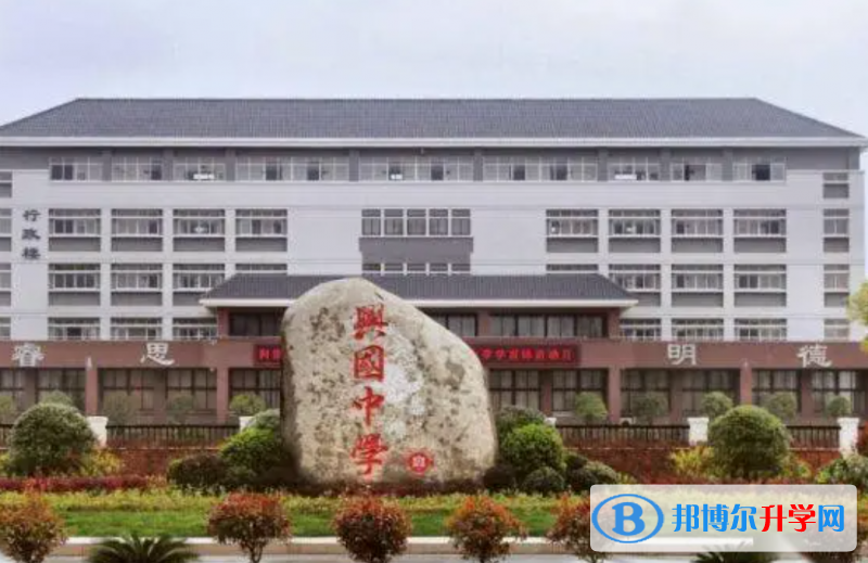 興國中學(xué)錄取分?jǐn)?shù)線(2023年參考)