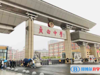 廣豐貞白中學錄取分數線(2023年參考)