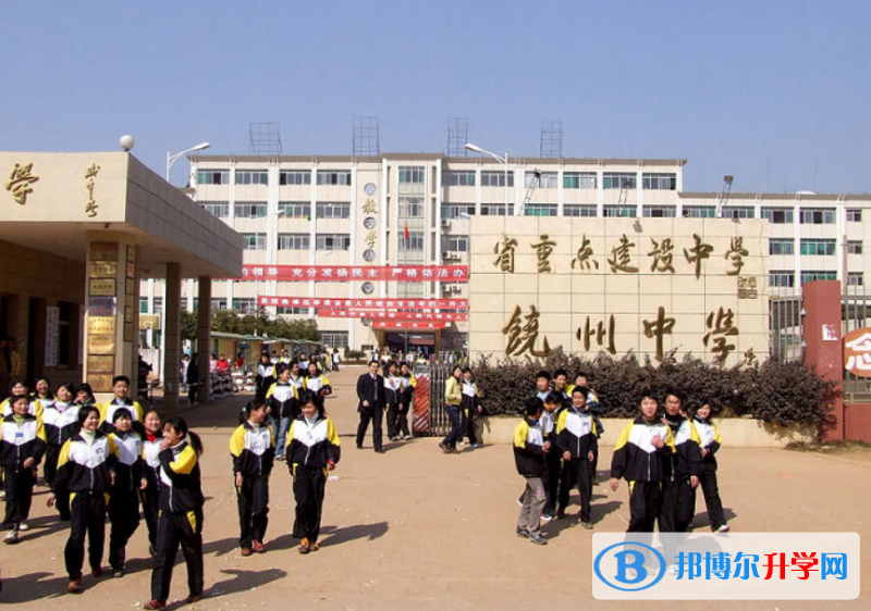 鄱陽(yáng)縣饒州中學(xué)錄取分?jǐn)?shù)線(2023年參考)
