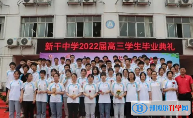 新干中學(xué)錄取分?jǐn)?shù)線(2023年參考)