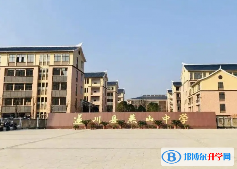 遂川縣燕山中學(xué)錄取分?jǐn)?shù)線(xiàn)(2023年參考)