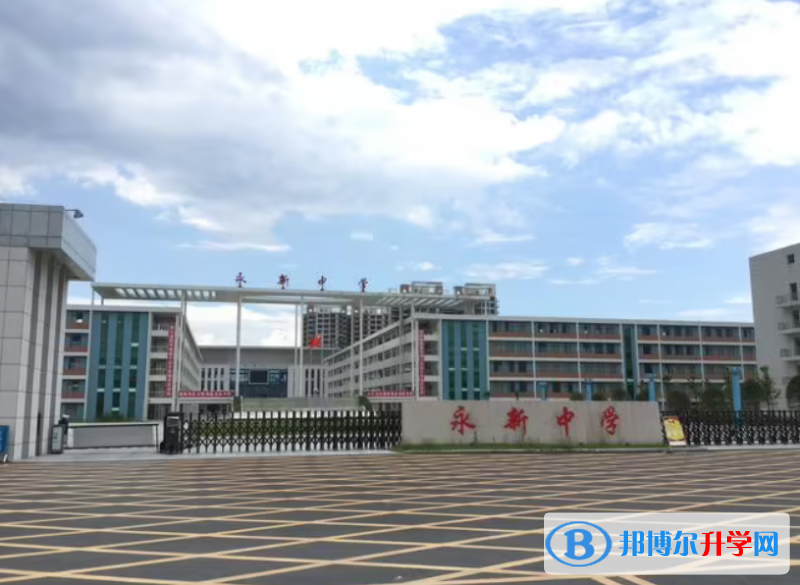 永新中學錄取分數線(2023年參考)