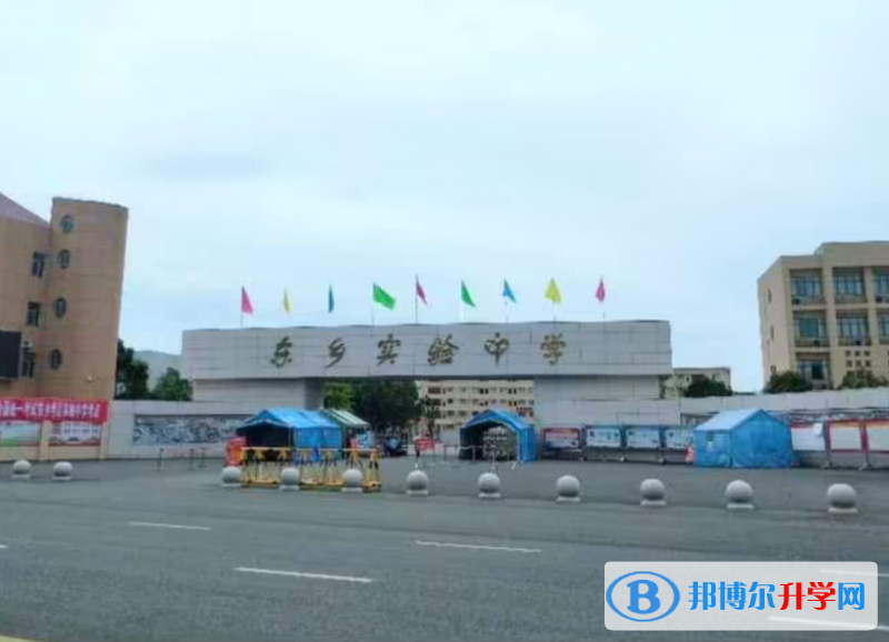東鄉實驗中學錄取分數線(2023年參考)