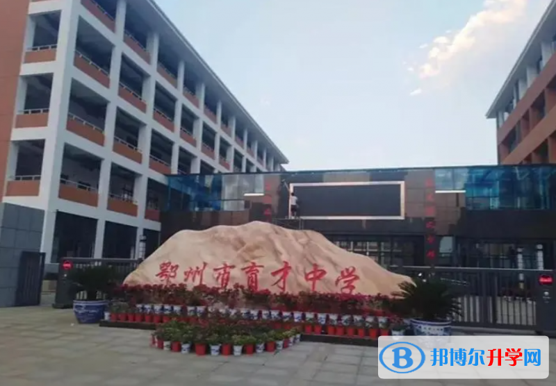 鄂州市育才中學錄取分數線(2023年參考)