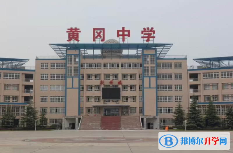 黃岡中學錄取分數(shù)線(2023年參考)