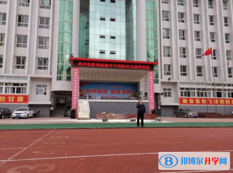 利川市勝利高級中學(xué)錄取分?jǐn)?shù)線(2023年參考)