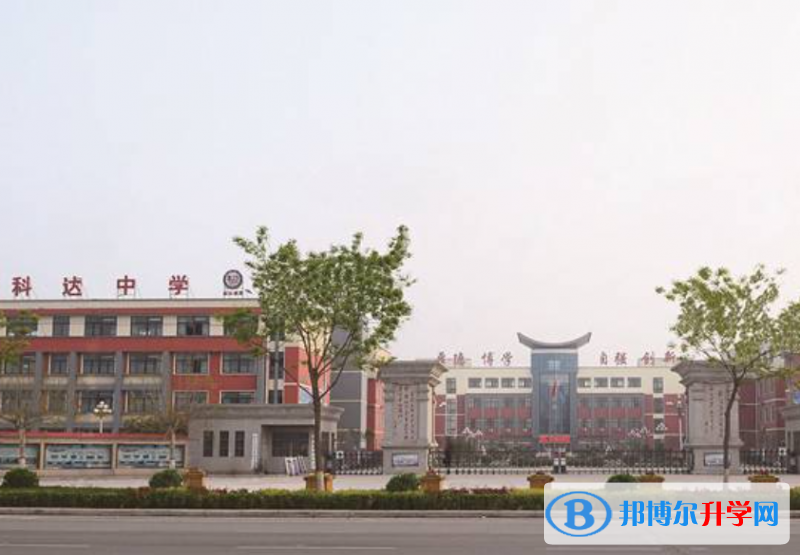 浚縣科達中學(xué)、鶴壁黎陽中學(xué)錄取分數(shù)線(2023年參考)