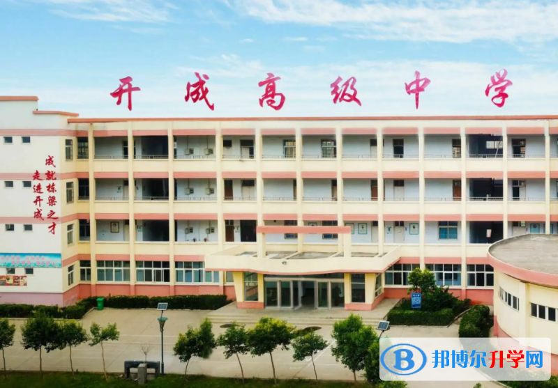 獲嘉縣開成高級中學(xué)錄取分?jǐn)?shù)線(2023年參考)